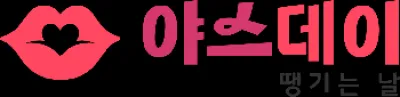 야스데이